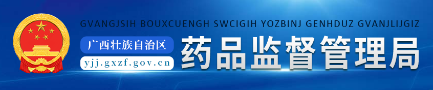 廣西：二類器械首次注冊費(fèi)降33%，延續(xù)注冊費(fèi)降為零(圖1)