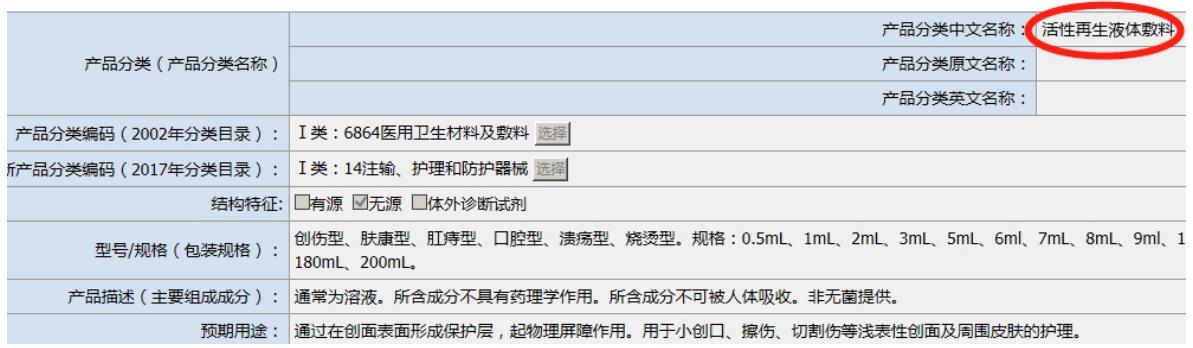 山東省第一類醫療器械產品備案工作指南(圖2)