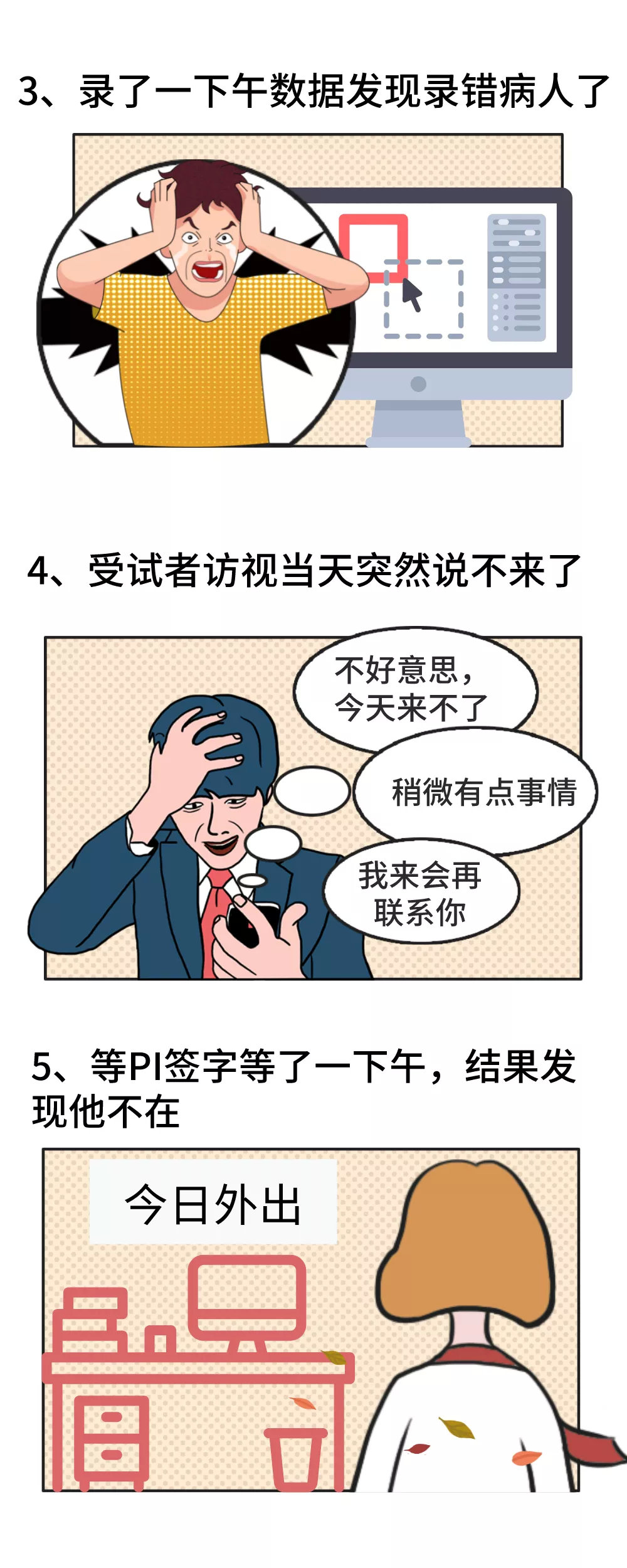 【圖文】讓CRC崩潰的瞬間，這些情形你經歷過嗎？(圖2)