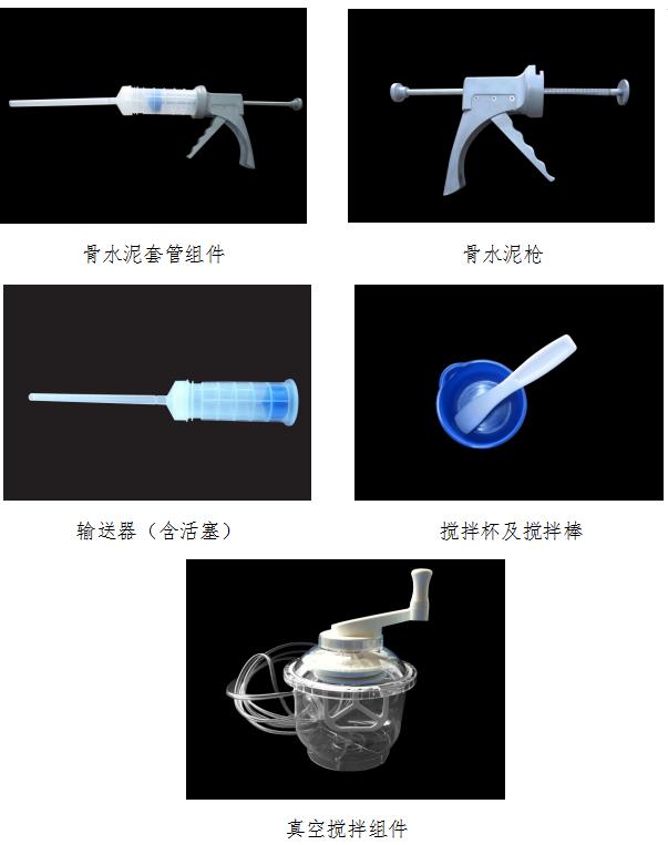 骨水泥套管組件注冊技術審查指導原則（2018年第107號）(圖2)